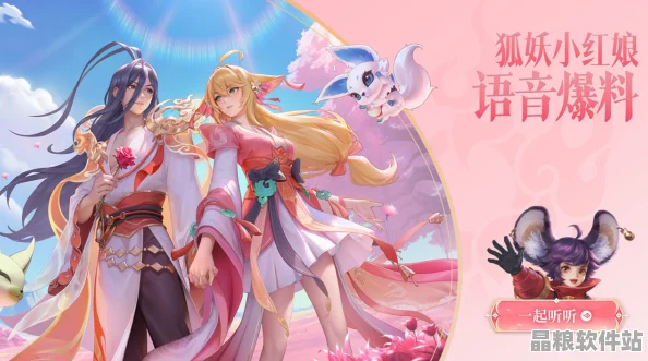 狐妖小紅娘手游南國CP新版浪漫登場