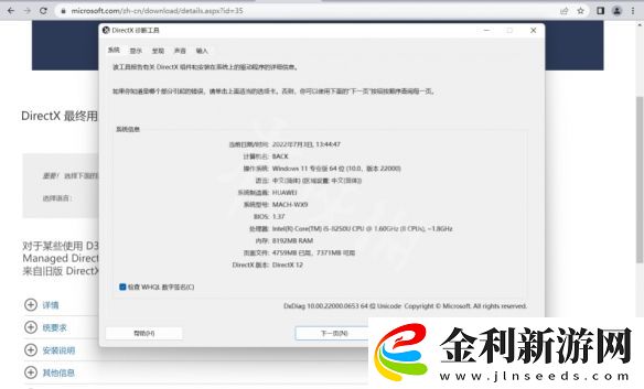 怪物獵人崛起曙光致命錯誤6怎么解決