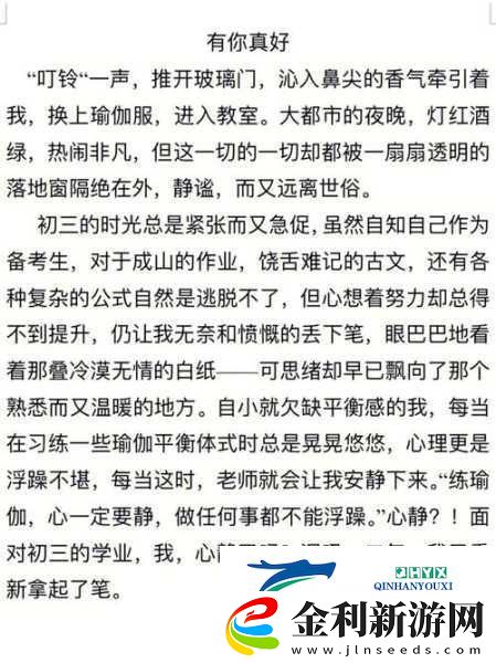 女班長(zhǎng)給我看她的小積積作文