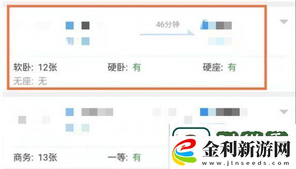 12306怎么取消訂單