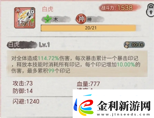 斗獸至高天紅色神寵技能強(qiáng)度