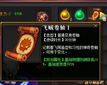 B格貓RO手游速升寶典