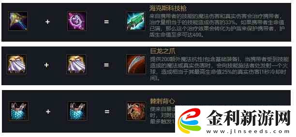 金鏟鏟之戰(zhàn)雙城傳說(shuō)塞恩出裝介紹