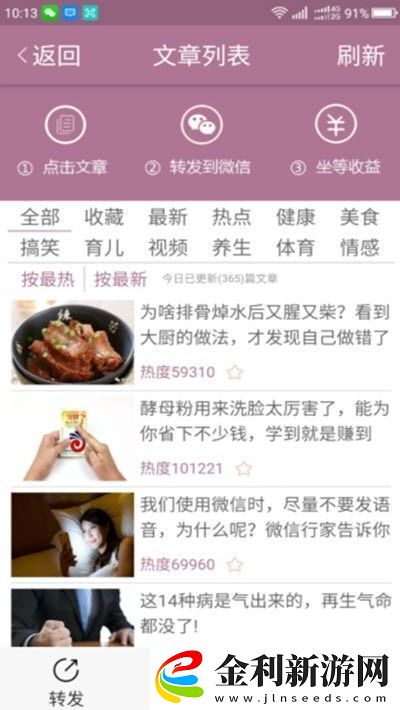 神龍資訊提現(xiàn)版app下載安裝