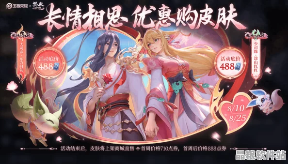 狐妖小紅娘手游南國CP新版浪漫登場