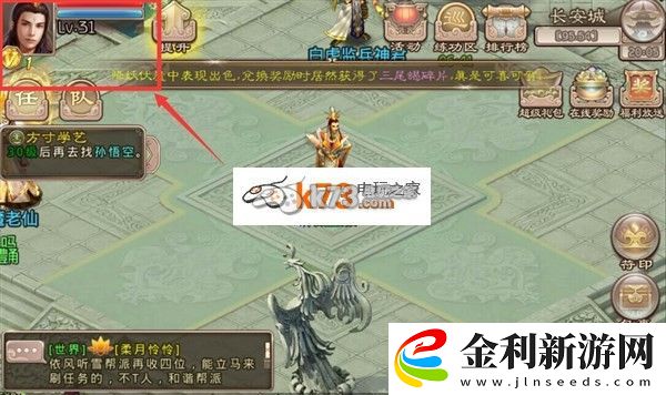 西游神魔決角色恢復(fù)生命值方法