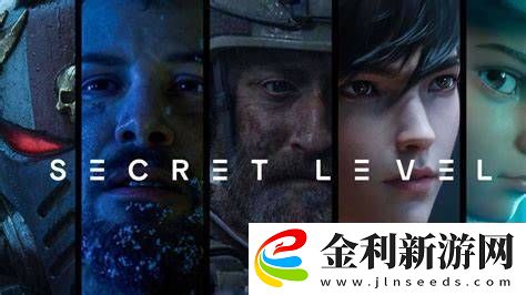 愛死機(jī)團(tuán)隊(duì)秘密關(guān)卡現(xiàn)已開播！首播八集