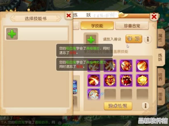 夢幻西游手游新娘吉服大紅色華麗登場