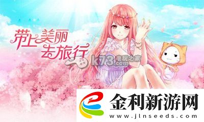 暖暖環(huán)游世界碎花高分搭配