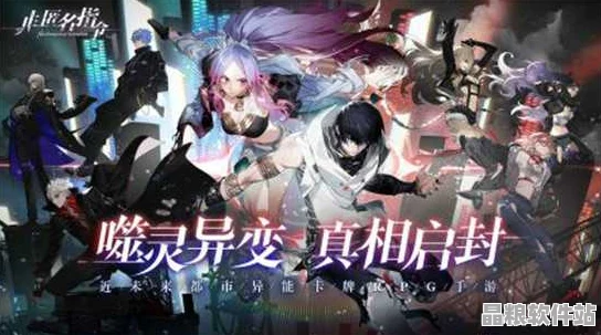 非匿名指令詭蛇角色