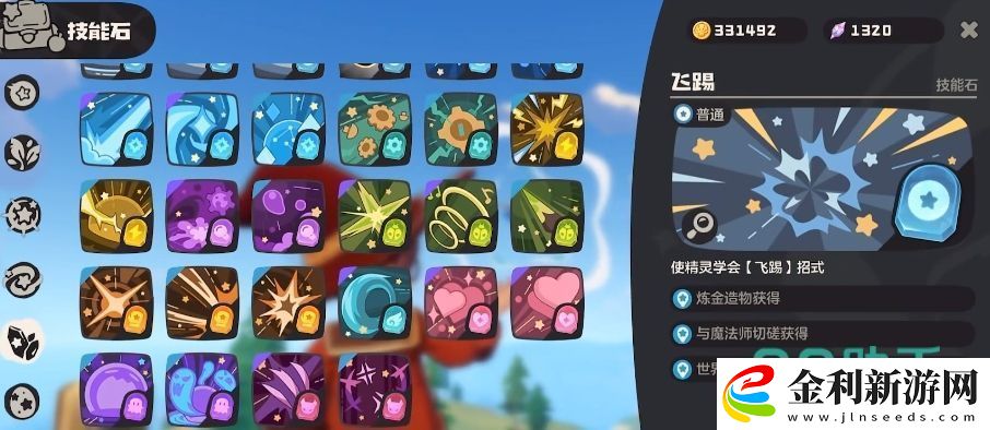 洛克王國(guó)世界技能石獲取方法有哪些洛克王國(guó)手游技能石獲取攻略洛克王國(guó)世界