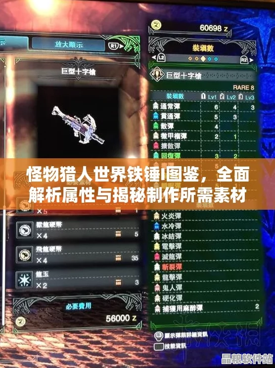 怪物獵人世界深度探索