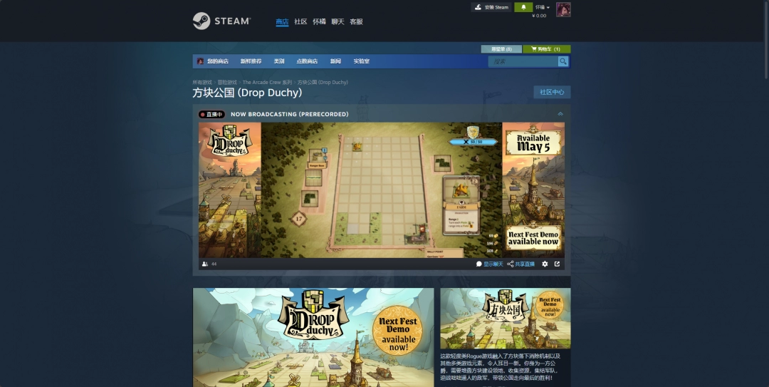 方塊公國(guó)發(fā)售日介紹