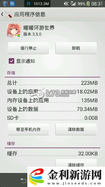 暖暖環(huán)游世界更新后地圖不顯示辦法