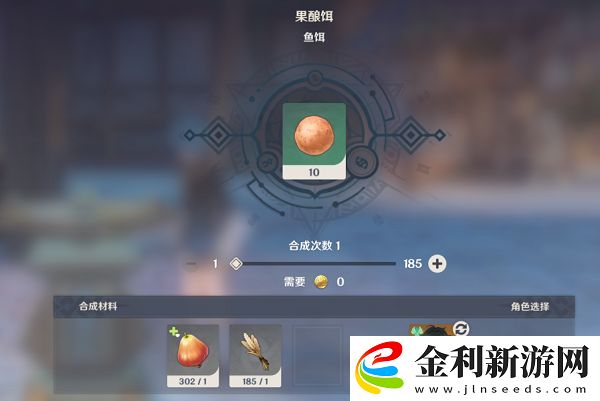 原神山海八所巡禮第五天任務(wù)怎么做