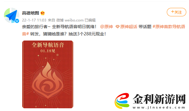 原神高德導(dǎo)航語(yǔ)音包是哪個(gè)角色的