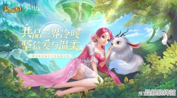 洽洽攜手妄想山海