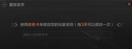 暗區(qū)突圍名字可以重復(fù)嗎
