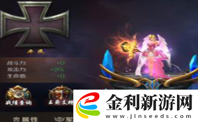 魔域手游爵位如何獲取