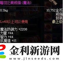 dnf艾爾文戒指推薦艾爾文戒指選擇指南