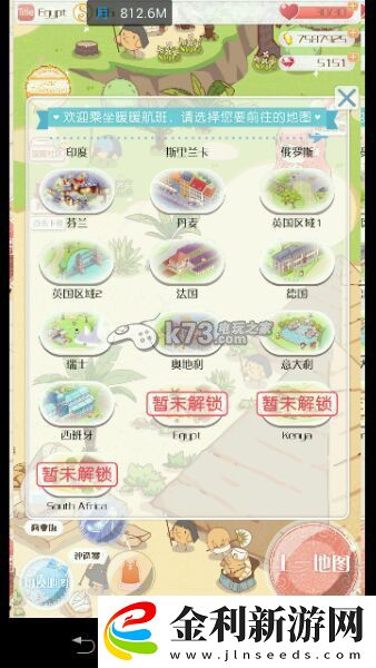 暖暖環(huán)游世界更新后地圖不顯示辦法