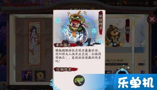 陰陽師