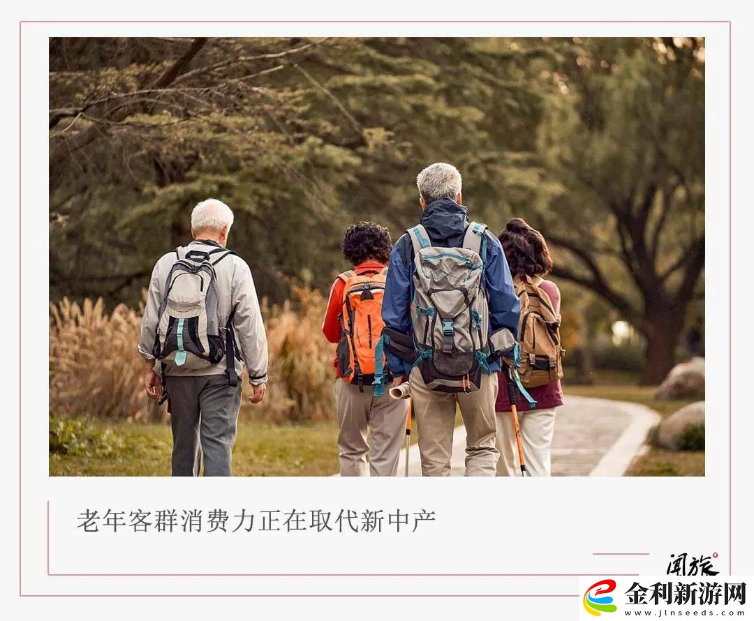 退休銀發(fā)族成旅游新貴-人均32萬(wàn)南極游說(shuō)走就走！