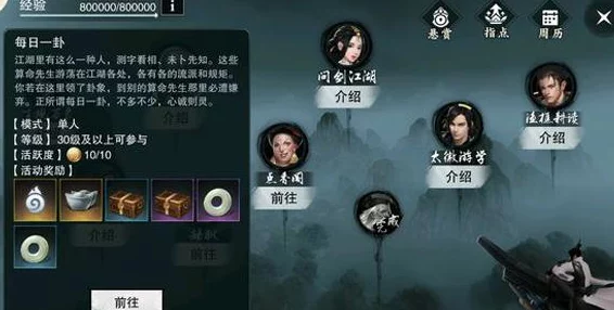 楚留香行當(dāng)選擇全攻略