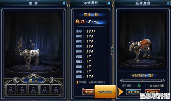 魂之軌跡騎寵升星全攻略