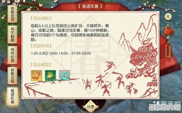 鎮(zhèn)魔曲春節(jié)盛典火爆來襲