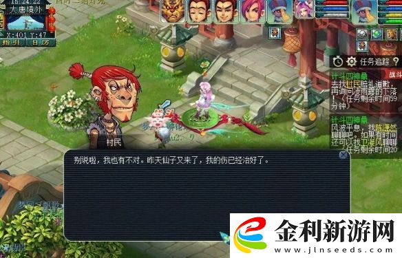 夢幻西游計斗四神鼎后續(xù)村民具體打法