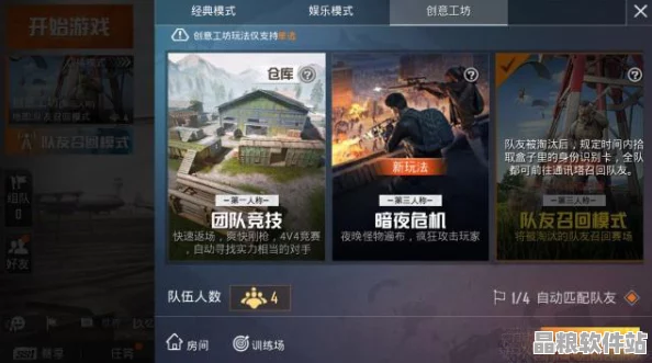 和平精英革新力作