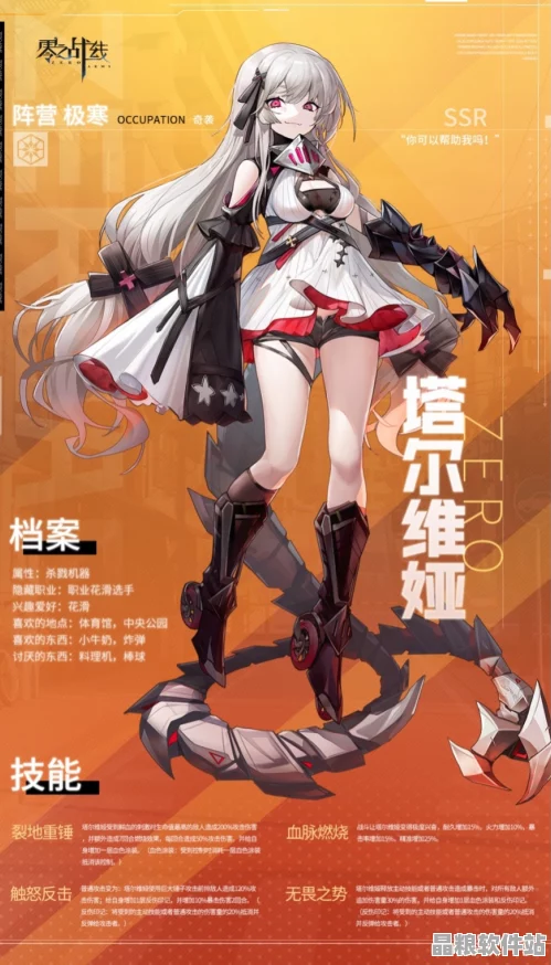 二次元新游零之戰(zhàn)線公測(cè)倒計(jì)時(shí)震撼啟動(dòng)