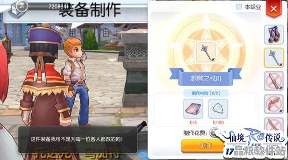 B格貓RO手游速升寶典