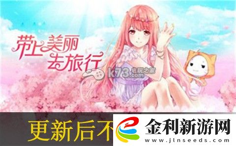 暖暖環(huán)游世界更新后地圖不顯示辦法