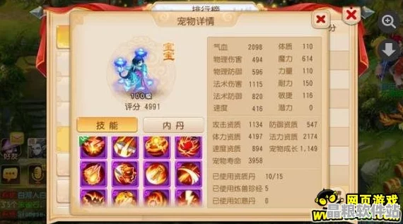 夢幻西游手游新娘吉服大紅色華麗登場