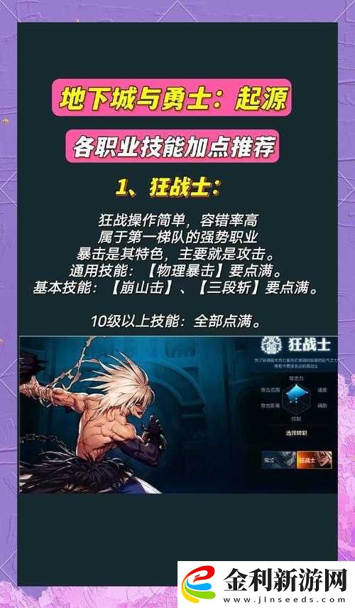 DNF手游圣職者轉(zhuǎn)職指南