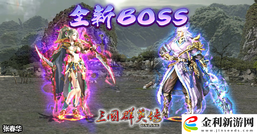 三國群英傳Online「司馬盛宴」x「梁山好漢」雙改版！