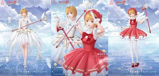 閃耀暖暖與魔卡少女櫻夢幻聯(lián)動(dòng)
