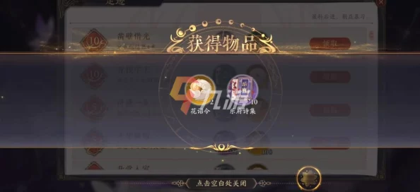 花亦山心之月游戲全攻略