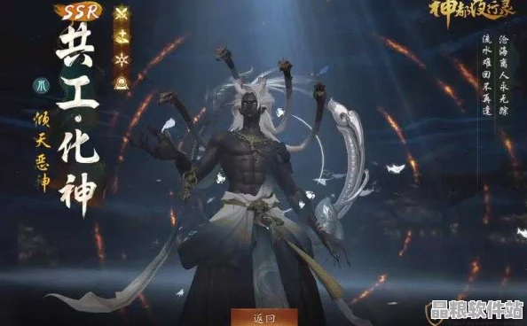 神都夜行錄SSR妖靈被動技能升級全解析