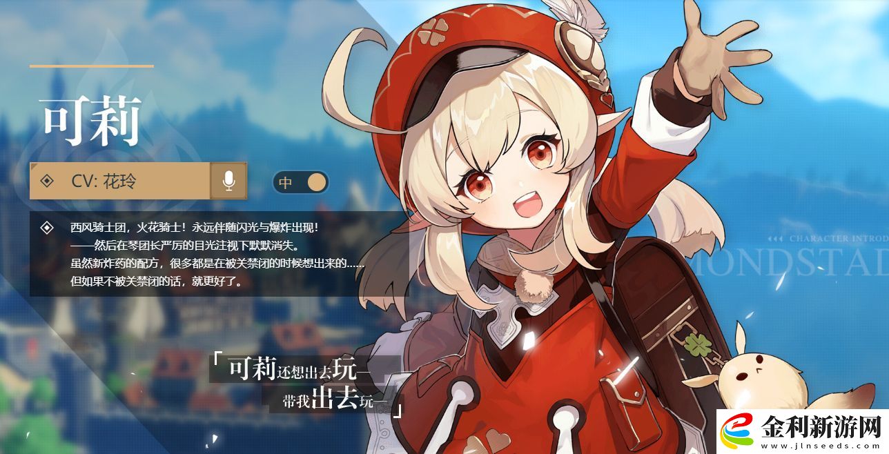 原神高德導(dǎo)航語(yǔ)音包是哪個(gè)角色的