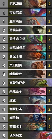 爐石傳說邁入新紀(jì)元