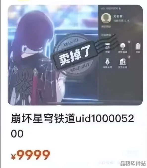 崩壞星穹鐵道學術(shù)研究重大突破