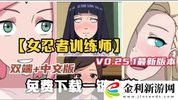 火影女忍者的耐力測(cè)試