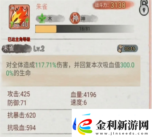 斗獸至高天紅色神寵技能強(qiáng)度