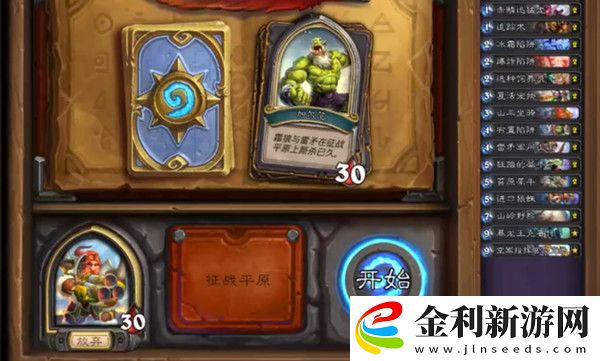 爐石傳說塔維什傭兵之書怎么過