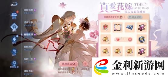 王者榮耀純白花嫁抽獎概率是多少