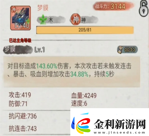 斗獸至高天紅色神寵技能強(qiáng)度