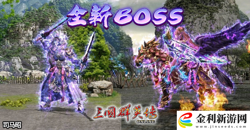 三國群英傳Online「司馬盛宴」x「梁山好漢」雙改版！